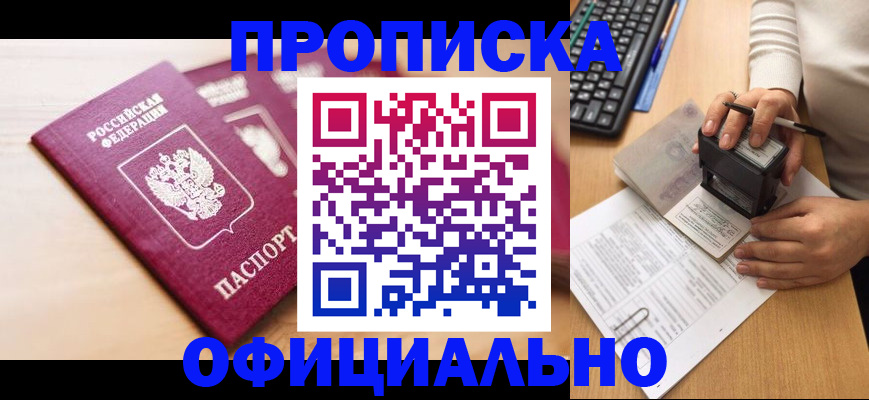 временная регистрация недорого в Усолье-Сибирском